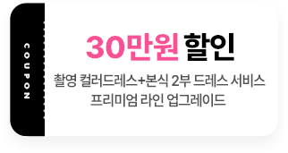 상세 쿠폰 설명 이미지