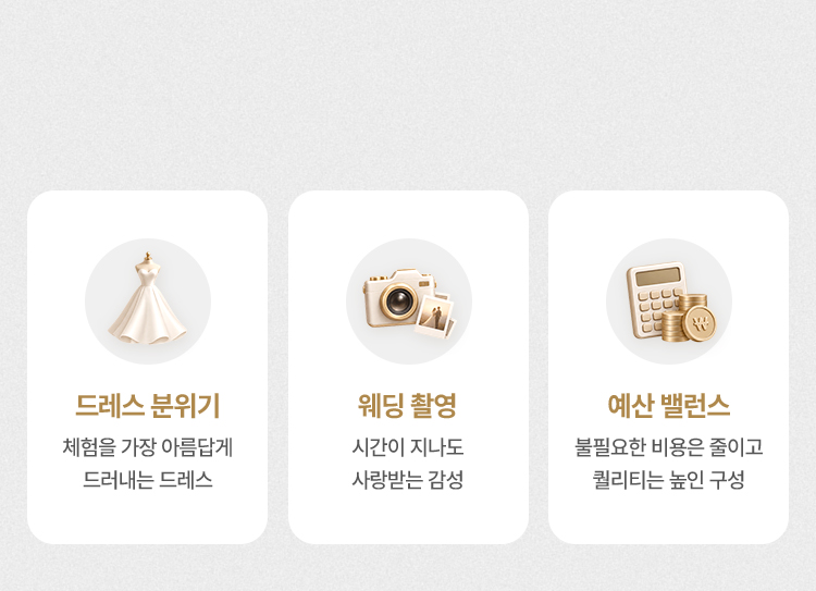 드레스 분위기, 웨딩 촬영, 예산 밸런스 선택 기준