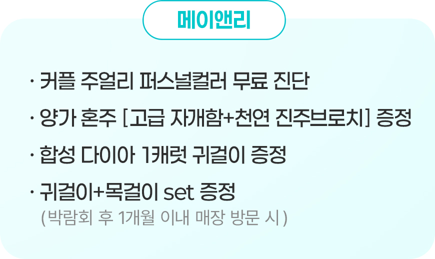 메이앤리 계약 혜택