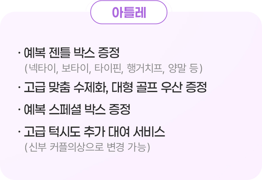 아틀레 계약 혜택