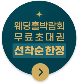 박람회 컨텐츠